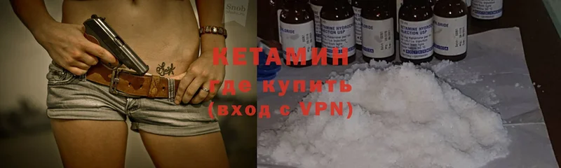 КЕТАМИН ketamine  купить наркотики цена  Гдов 