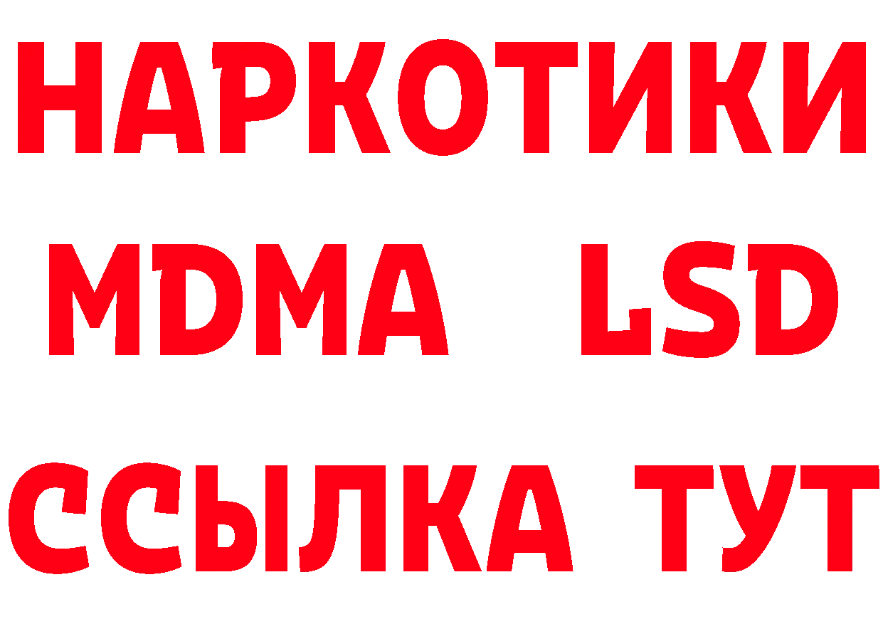 Марки NBOMe 1,8мг tor площадка MEGA Гдов